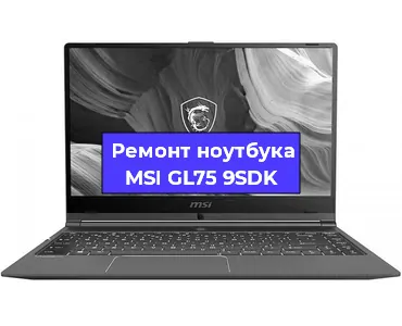 Апгрейд ноутбука MSI GL75 9SDK в Волгограде
